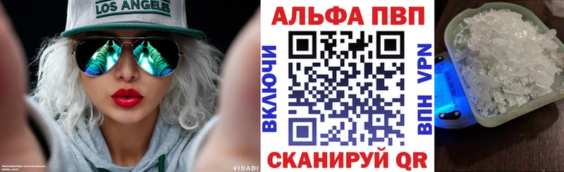 ОМГ ОМГ ССЫЛКА  Ставрополь  APVP мука 