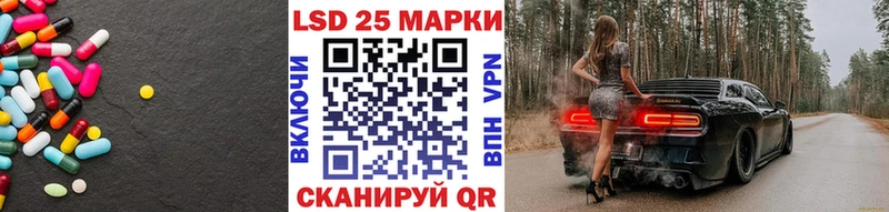 Лсд 25 экстази кислота  Ставрополь 