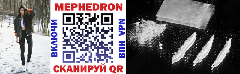 наркотики  Ставрополь  гидра ССЫЛКА  Мефедрон VHQ 